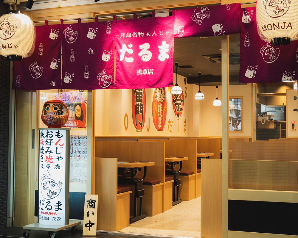 浅草店