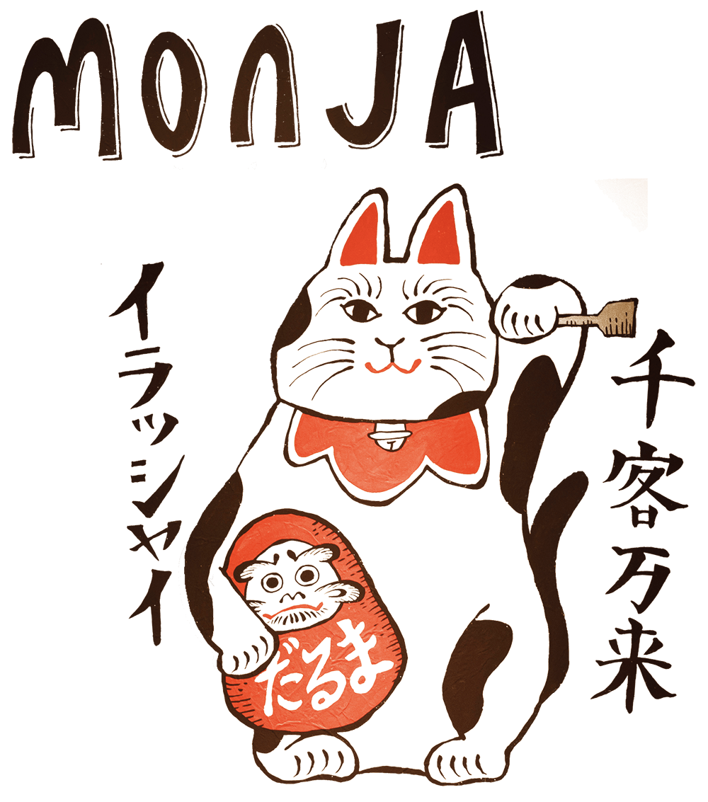 月島もんじゃ だるま